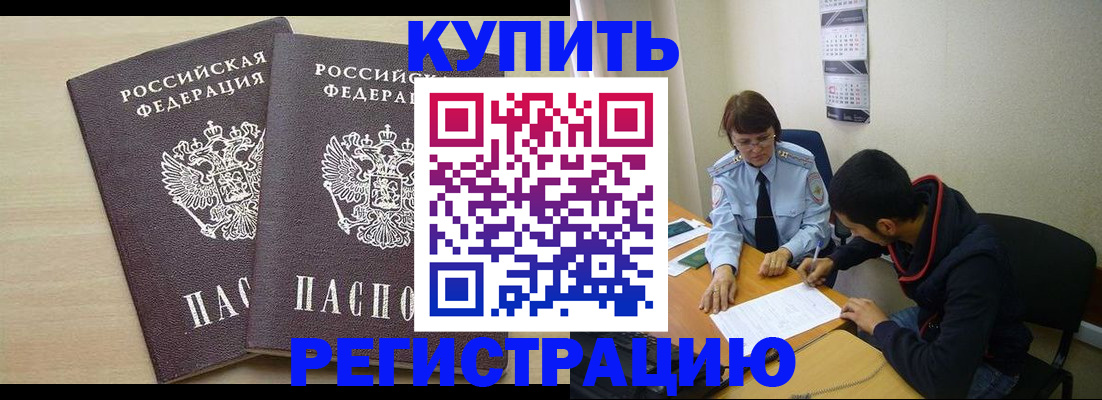 прописка для школы в Нефтекумске