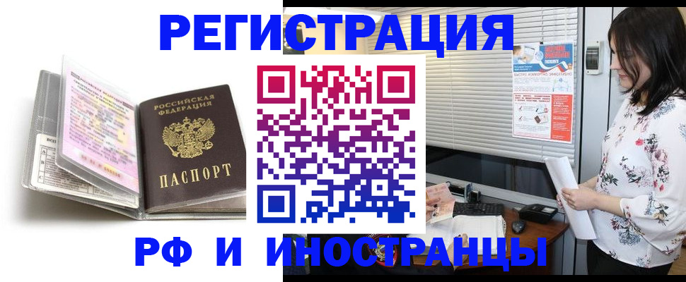 временная регистрация для школы в Нефтекумске