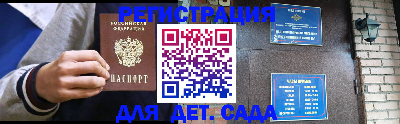 временная регистрация для всех в Нефтекумске